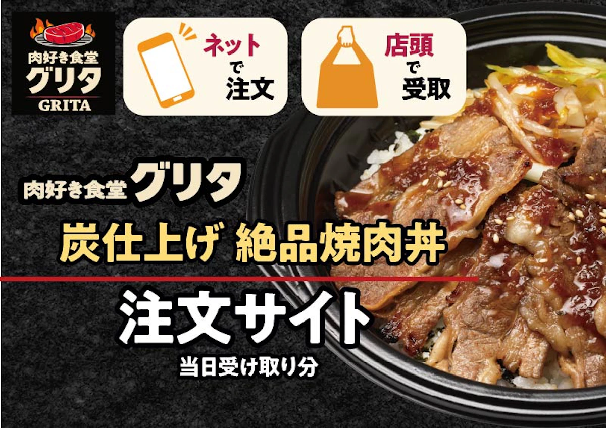 【テイクアウトサイトにおけるログイン不具合に関して】