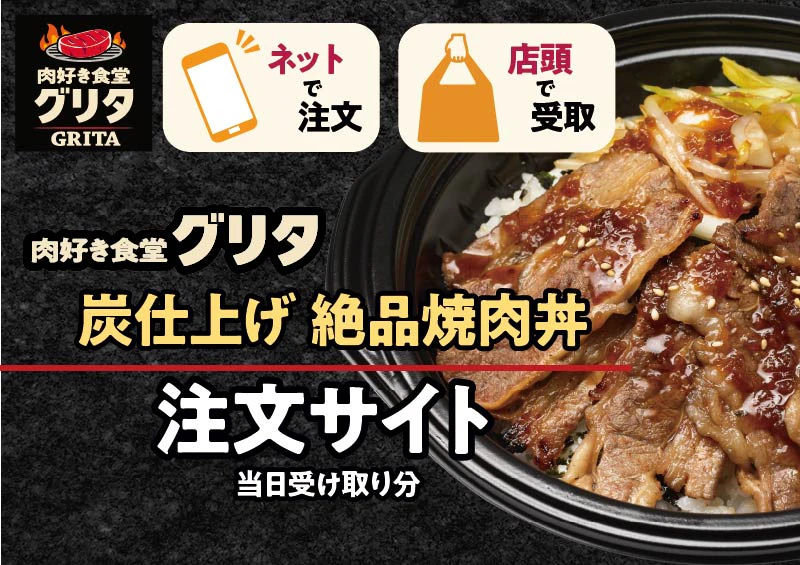 【テイクアウトサイトにおけるログイン不具合に関して】